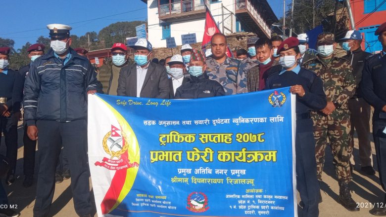 खोटाङमा सडक अनुशासन तथा सवारी दुर्घटना न्यूनीकरणका  लागि ट्राफिक सप्ताह सुरु