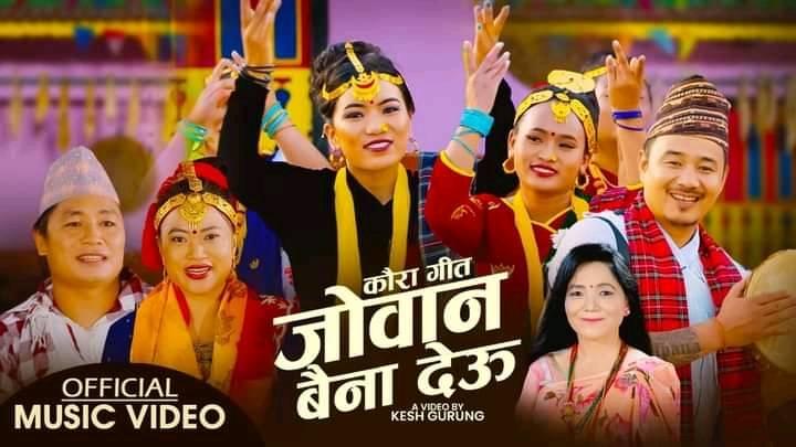 पुर्वका दुर्लभ जेठामान पश्चिमेली कौडा भाका लिएर बजारमा (भिडियो सहित)