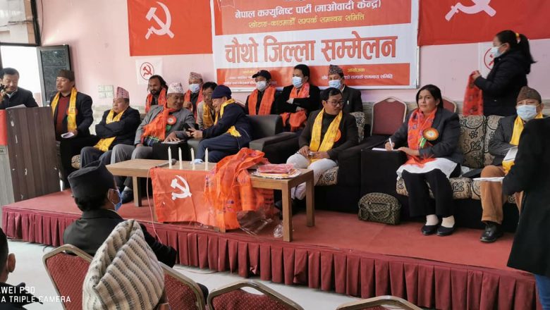 माओवादी केन्द्र खोटाङ काठमाण्डौ सम्पर्क समन्वय समितिको अध्यक्षमा गजेन्द्र राई