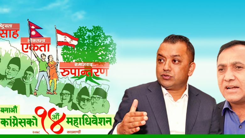 युवाका ढुकढुकी दुई युवा कांग्रेसको महामन्त्रीमा विजयी