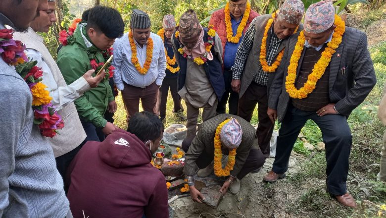रावाबेसीमा ४ करोड ५० लाखको सिँचाइ आयोजना शिलान्यास