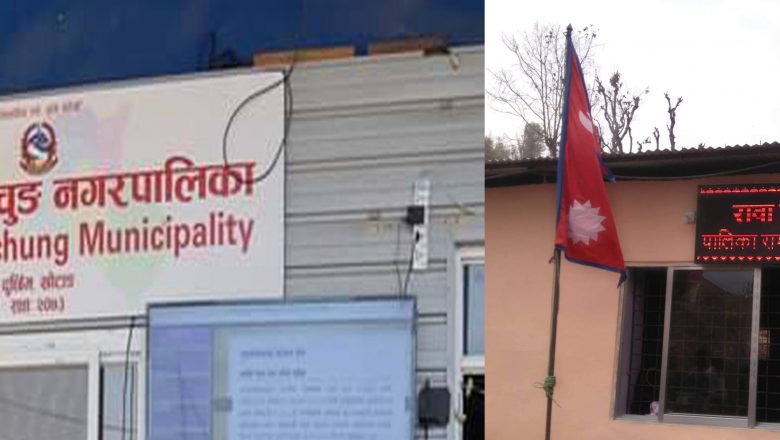 कर्मचारी संक्रमित भएपछि खोटाङका दुई पालिकामा नियमित सेवा बन्द