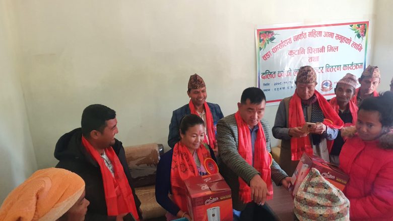 धितुङका आमा समूहलाई विद्युतीय मिल र विपन्न दलित परिवारलाई फिल्टर प्रदान