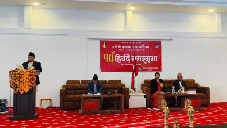 हलेसी तुवाचुङ नगरपालिकाको वित्तीय प्रगति ४३.४९ प्रतिशत