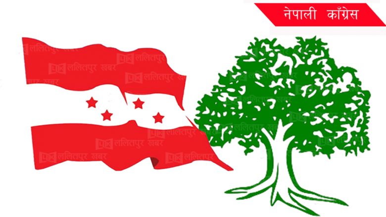 चुनावी घोषणा पत्रका लागि कांग्रेस खोटाङले तयार पार्यो समिति