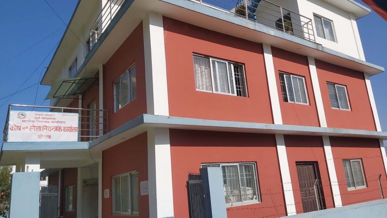 खोटाङका स्थानीय तहका लागि संघबाट विनियोजित ७३ प्रतिशत बजेट निकासा