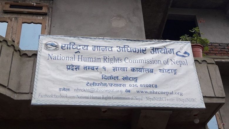 मानव अधिकार उल्लंघनकर्तालाई चुनावमा उम्मेद्वार नबनाउन आयोग खोटाङको आग्रह