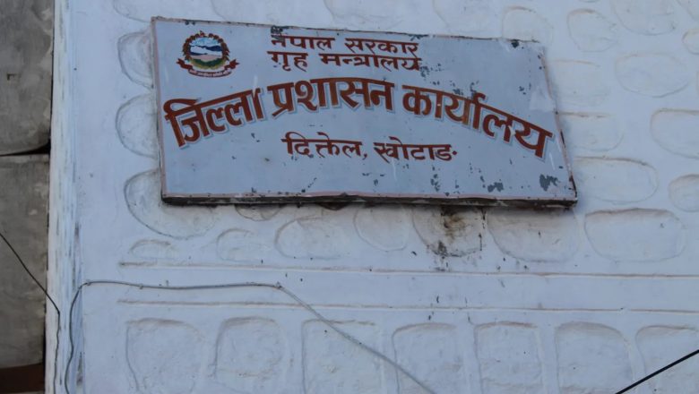 इजाजत प्राप्त हातहतियार बुझाउन जिल्ला प्रशासन खोटाङको आग्रह