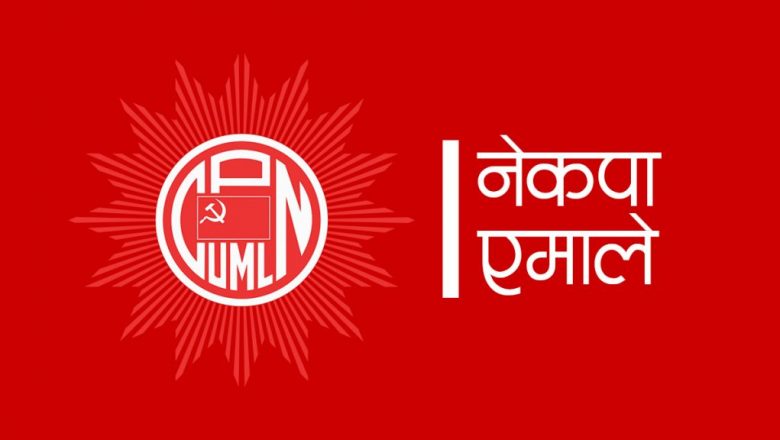 एमाले खोटाङले टुङ्ग्यायो दशवटै पालिकामा उम्मेद्वार, कुनमा को ?