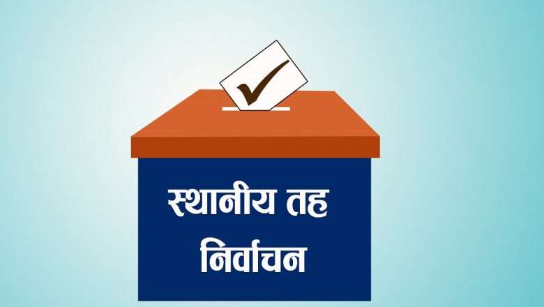 खोटाङमा एक जना दलित महिला वडा सदस्य निर्विरोध