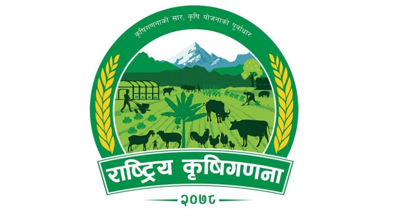 खोटाङ : कृषि गणनाका लागि ६२ जना गणक र १७ जना सुपरीवेक्षक खटिने