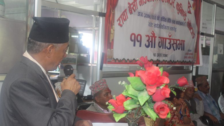 रावा बेसी : ३८ करोड ३९ लाख रुपैयाँको बजेट पारित, ४५ वर्ष माथिका विधुर पुरुषलाई भत्ता दिने