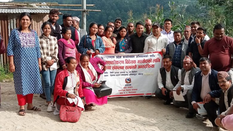 छुवाछुत मुक्त प्रदेशकालागि दलित अधिकारकर्मीबाट सुझाव संकलन