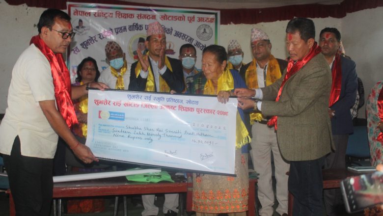 शुभशेर राई स्मृति प्रतिष्ठानलाई परिवारको १६ लाख ९० हजार, ५ जना सम्मानित
