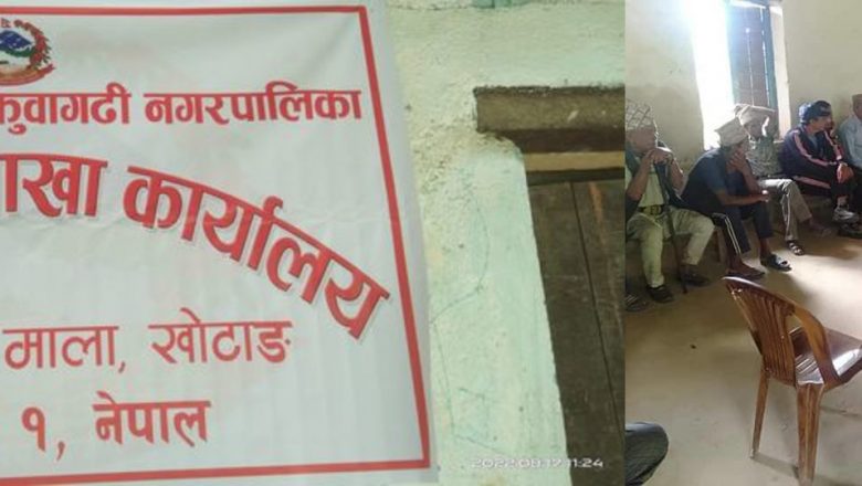 विजयखर्कको मालामा शाखा वडा कार्यालय स्थापना