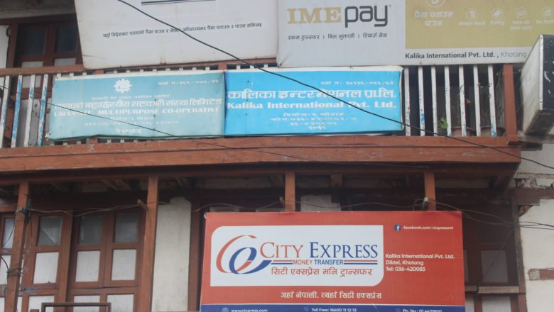 अध्यक्षको मृत्यु पश्चात डेढ वर्षदेखि लालुपाते सहकारी बन्द, बचतकर्ताको रुवाबासी