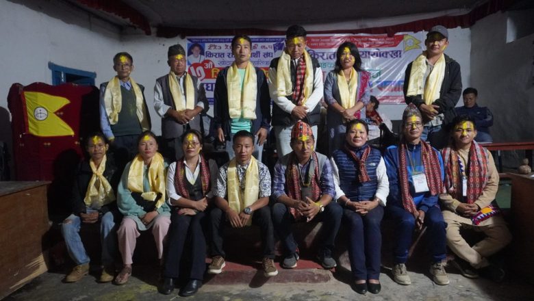 किरात राई यायोक्खा खोटाङको अध्यक्षमा जमान शेर र सचिवमा जीवन