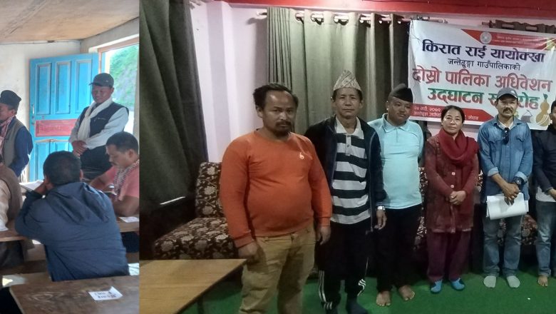 किरात राई यायोक्खा हलेसीको अध्यक्षमा चक्रबहादुर र जन्तेढुंगाको अध्यक्षमा नारदमणी