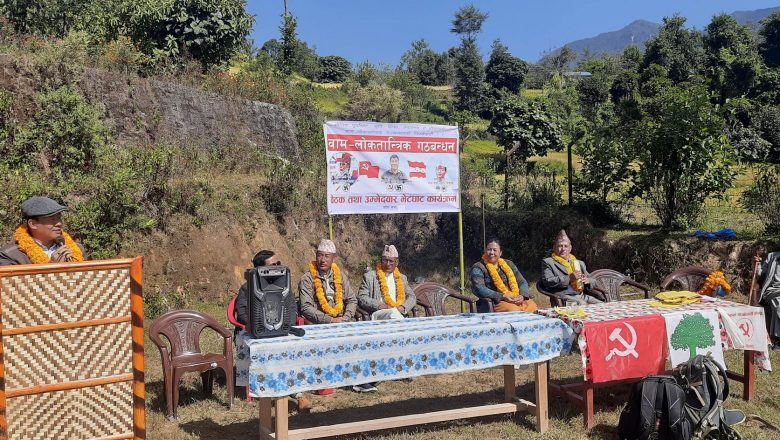 एमालेले चुनाव जित्दा विकासमा खोटाङ १० वर्षले पछि पर्यो : भुपेन्द्र राई