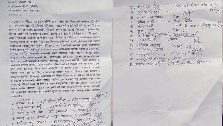 भागबन्डामा खोटाङ कांग्रेस असन्तुष्ट, स्वतन्त्र उम्मेदवारी दिन सक्ने