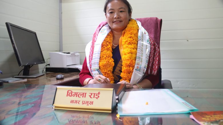 नेपाल नगरपालिका संघको कोषाध्यक्षमा विमला राई चयन
