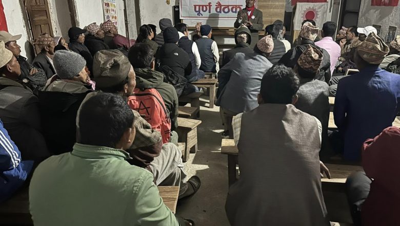 एमाले खोटाङको नयाँ सुरुवात : जिल्ला कमिटिको बैठक गाउँ गाउँमा