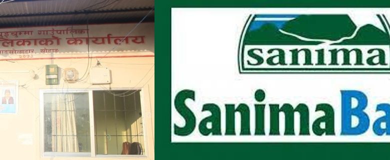 दिप्रुङ चुइचुम्मा गाउँपालिका केन्द्र र बैंक टाढा हुँदा नागरिकलाई सास्ती