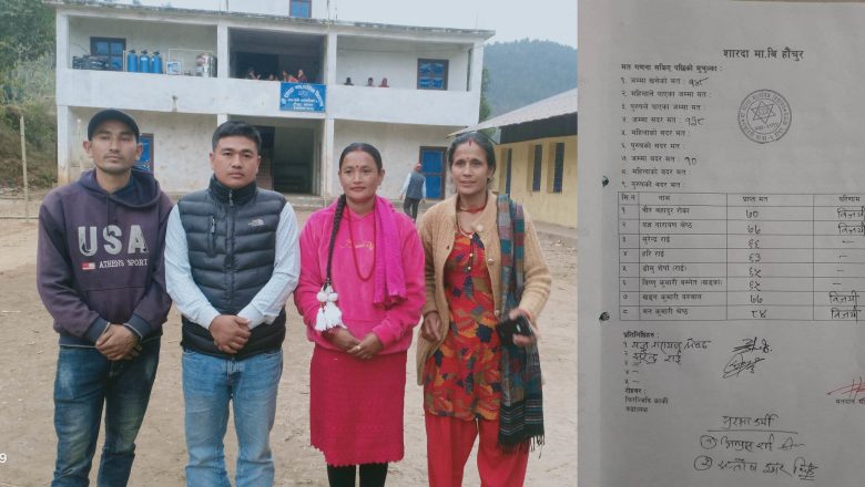 विद्यालयमा राजनीतिकरण : व्यवस्थापन समितिमा पार्टीगत चुनाव हुँदा एमाले विजयी