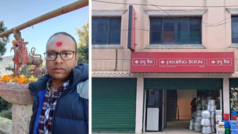 ग्राहकसँग करोडौँ पैसा सापटी लिएर प्रभु बैंक दिक्तेल ब्राञ्चका मेनेजर फरार