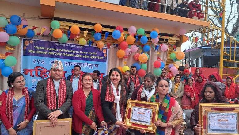 हलेसी तुवाचुङ नगरपालिकाका १७ जना पूर्व महिला जनप्रतिनिधि सम्मानित