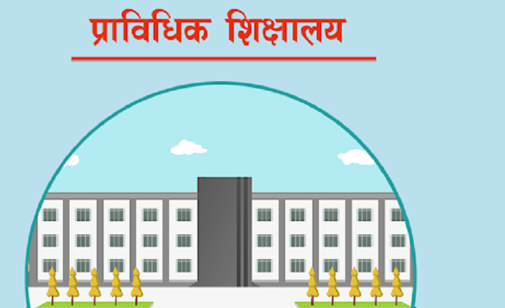खस्कियो महुरेगढी प्राविधिक शिक्षालयको नतिजा, प्रथम सेमेस्टरमा सबै अनुत्तीर्ण