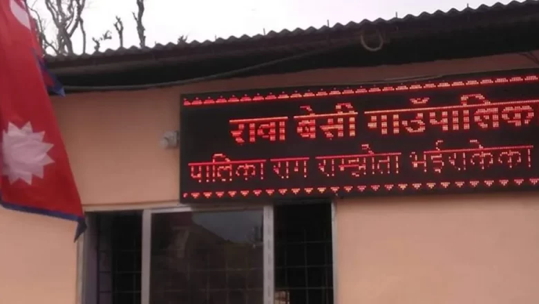 नेताको आफन्तको करार जागिर जाने भएपछि स्थायी शिक्षकलाई विद्यालयमा हाजिर गर्न रोक