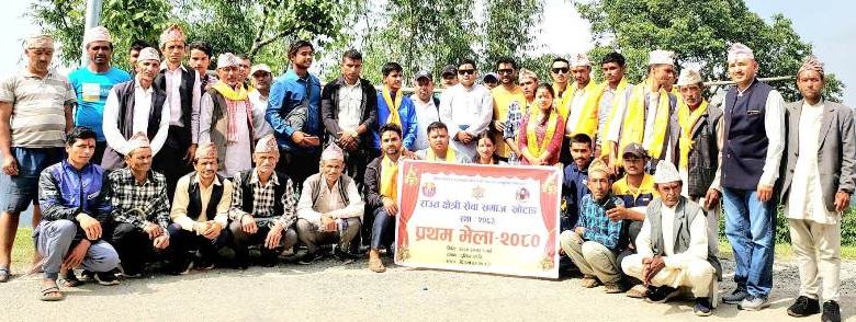 राउत क्षेत्री सेवा समाज खोटाङको अध्यक्षमा बासु र सचिवमा नेत्र बिक्रम