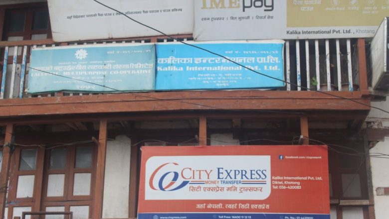 खोटाङको लालुपाते सहकारी प्रकरणमा आठ जना पक्राउ