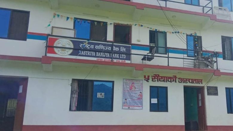 हरमटारमा चिकित्सक र ल्याबसहित चौबीसै घण्टा स्वास्थ्य सेवा पुनः सुरु