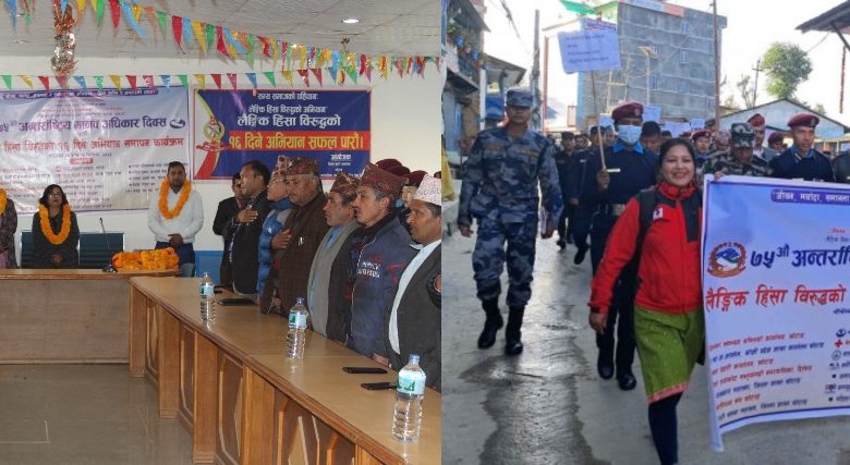 खोटाङमा मनाइयो मानव अधिकार दिवस, लैंगिक हिंसा विरुद्धको अभियान समापन