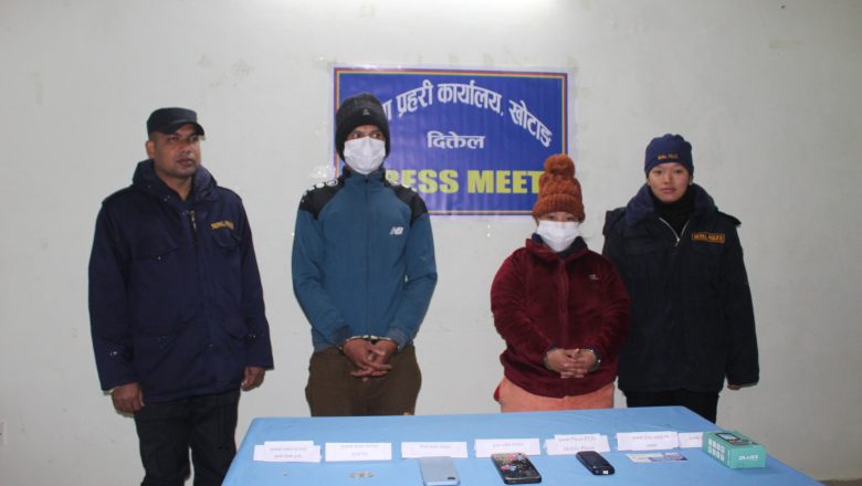 खोटाङ : महिलाको हत्या गरी लुटपाट गर्ने श्रेष्ठ दम्पती पक्राउ
