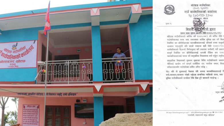 जनप्रतिनिधि र कर्मचारीले छोराछोरी सामुदायिक विद्यालयमा नपढाए तलब भत्ता रोक्का हुने